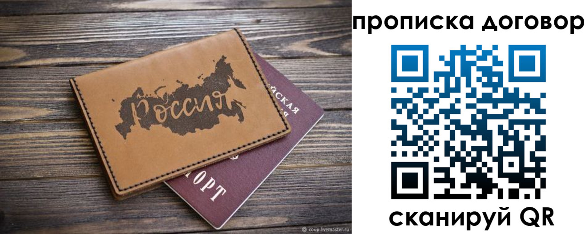 временная прописка в Константиновске
