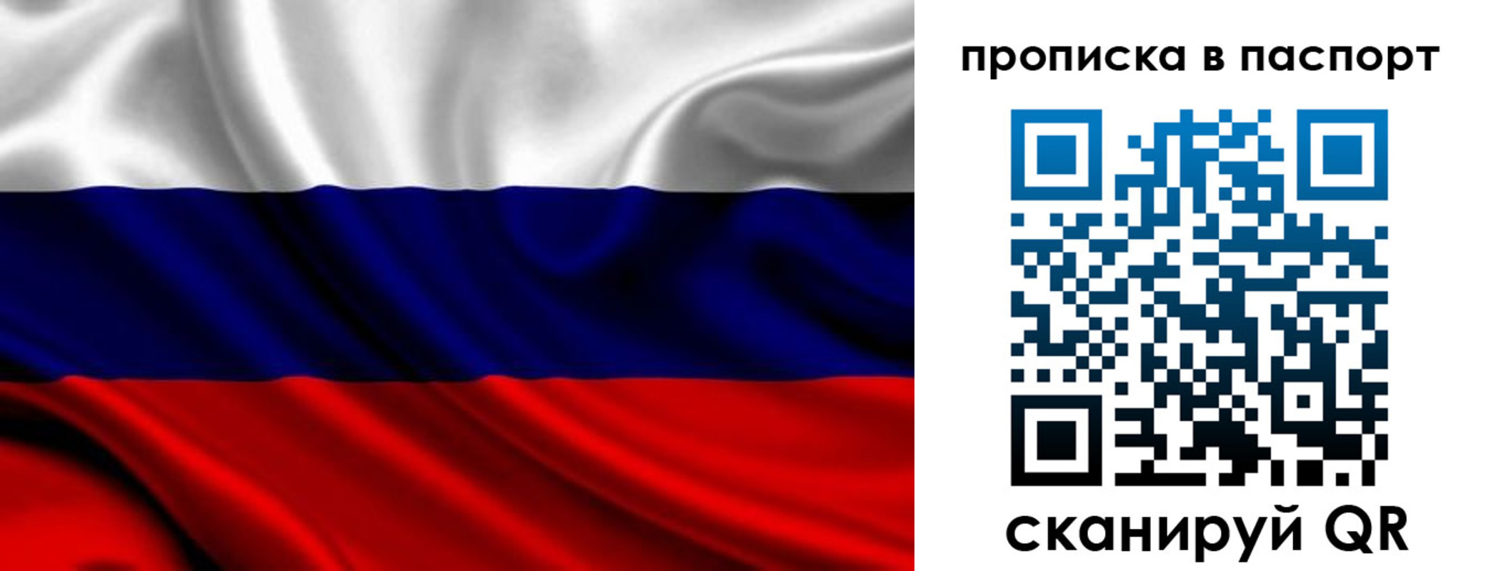 временная регистрация адрес в Константиновске