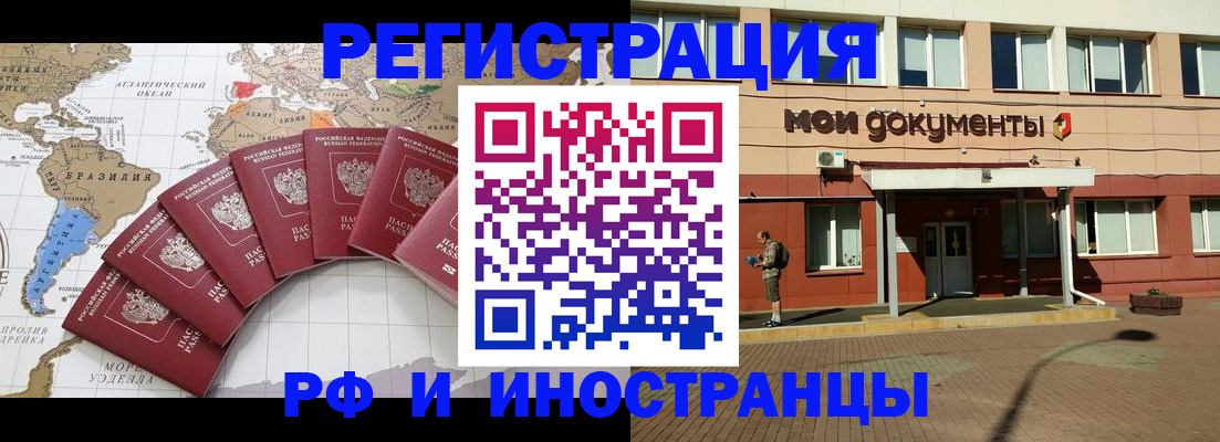 прописка регистрация в Константиновске